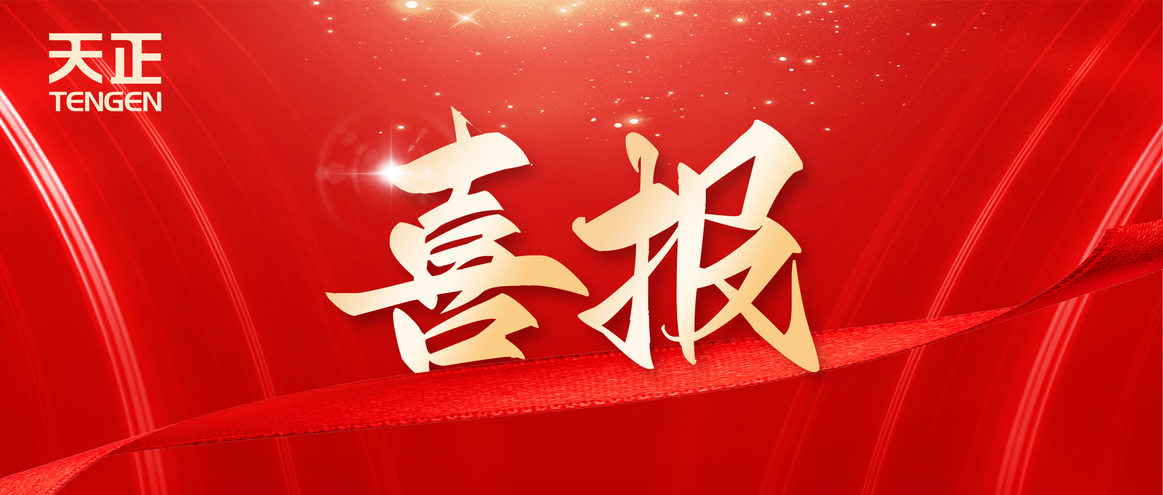 喜报丨金年会jinnianhui官方在线登录中标中海地产多项年度集采